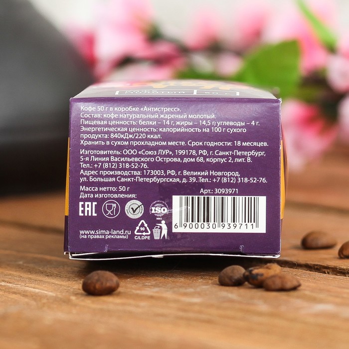 Кофе молотый в коробке "Антистресс", 50 г