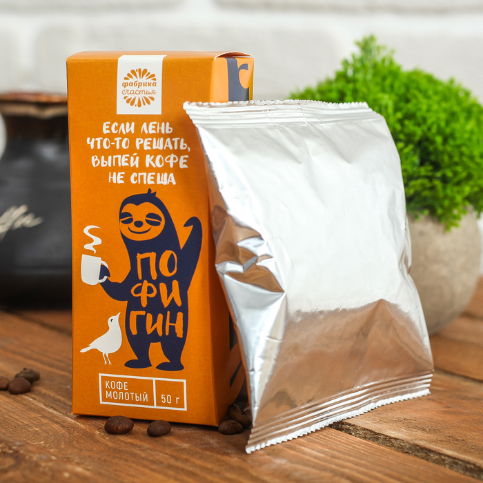 Кофе молотый в коробке "Пофигин", 50 г