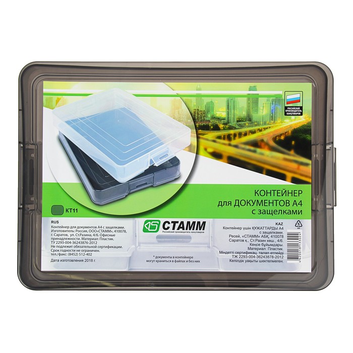 Контейнер для документов А4, с защелками, тонированный серый