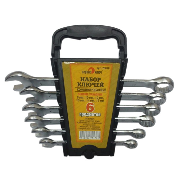 Набор ключей комбинированных "Сервис ключ" 70010, 6 шт, 8-17мм