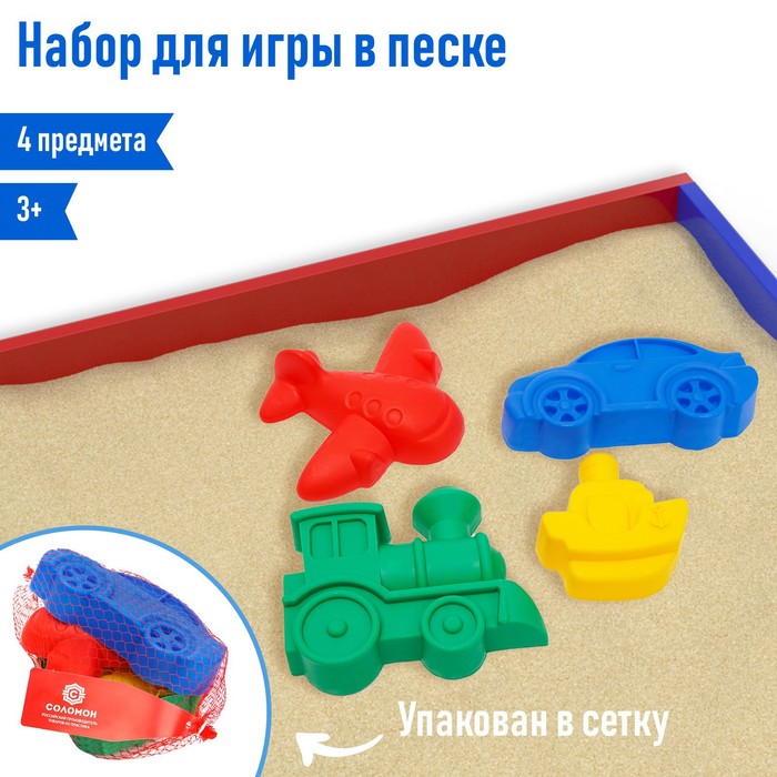 Набор для игры в песке №68, 4 формочки для песка, цвета МИКС соломон набор для игры в песке 68 4 формочки для песка цвета микс
