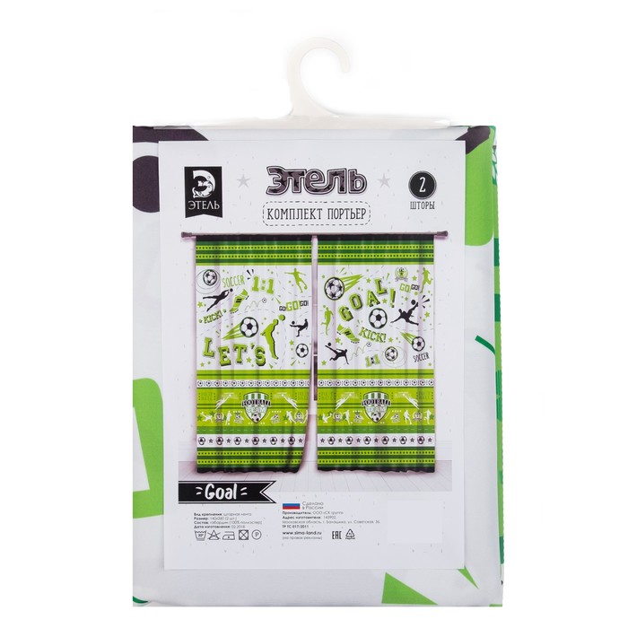 Комплект штор "Этелька" Goal 145*260 см-2 шт, 100% п/э, 140 г/м2