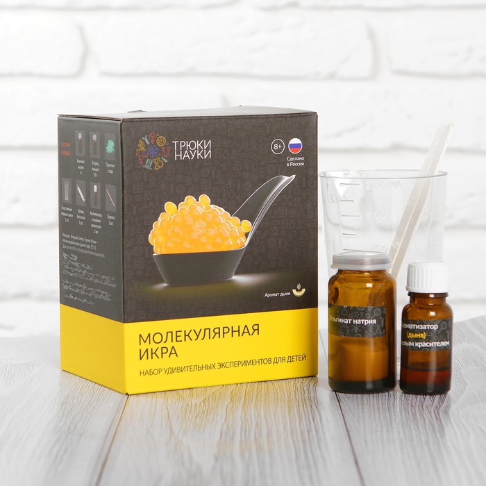 Набор удивительных экспериментов для детей "Молекулярная икра, дыня"