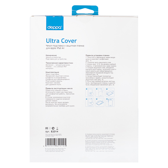 Чехол-подставка Deppa Ultra Cover PU и защитная пленка для Apple iPad AIR, белый