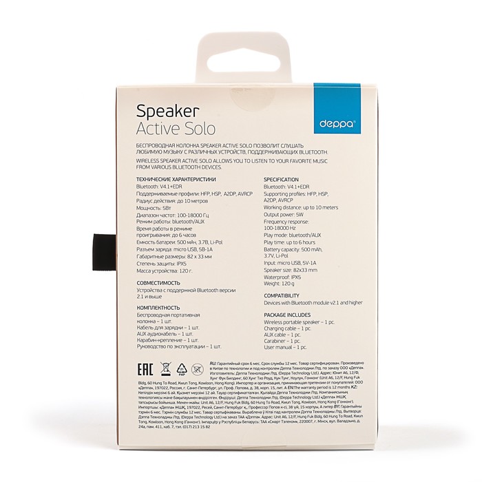 Беспроводная портативная колонка Deppa Speaker Active Solo, 5В, BT4.1+EDR, AUX, IPX5, серая