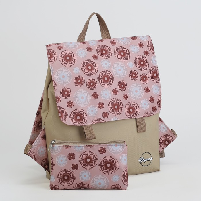 Рюкзак молодёжный с косметичкой, отдел на молнии, цвет бежевый