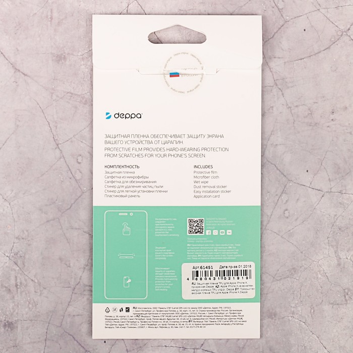 Защитная пленка Deppa TPU для Apple iPhone X, прозрачная