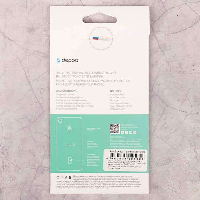 Защитная пленка Deppa TPU на заднюю панель для Apple iPhone X, прозрачная