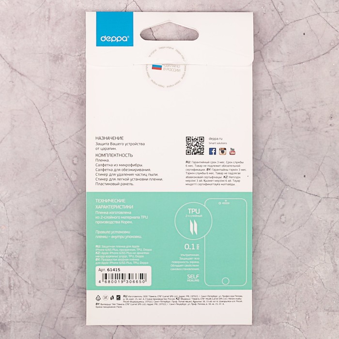 Защитная пленка Deppa TPU для Apple iPhone 6/6S Plus, прозрачная
