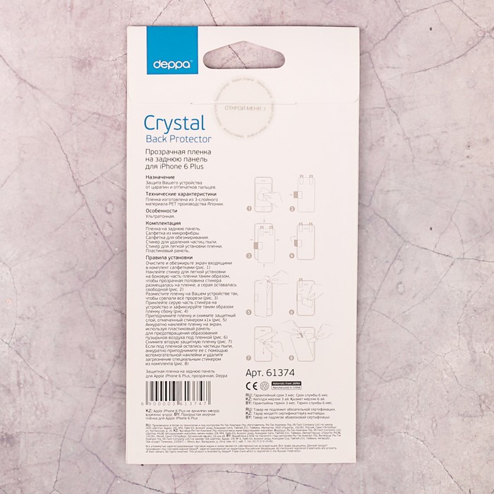 Защитная пленка Deppa на заднюю панель для Apple iPhone 6/6S Plus, прозрачная