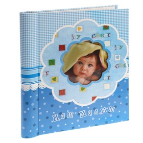 

Фотоальбом магнитный 10 листов + 20 тематических страниц Diesel Our baby 10 23х28 см