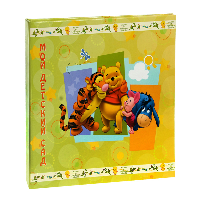 Фотоальбом на 52 фото 10х15 см, 2 фото 15х21 см Disney "Мой детский сад"