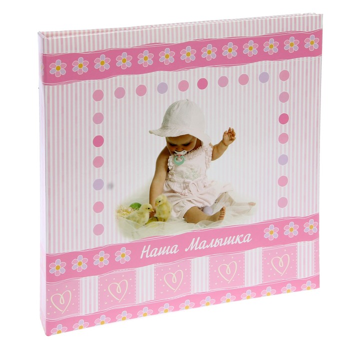 Фотоальбом на 52 фото 10х15 см, 2 фото 15х21 см Pioneer "Наш Малыш 5 - EVA" (девочка)