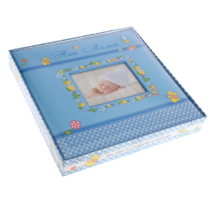 Фотоальбом на 52 фото 10х15 см, 2 фото 15х21 см Pioneer "Наш Малыш, Boy&amp;Girl-EVA" (мальчик)