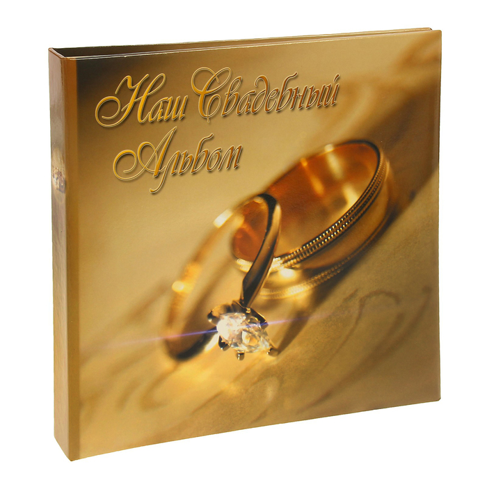Фотоальбом на 52 фото 10х15 см, 2 фото 15х21 см Pioneer "Наша свадьба"