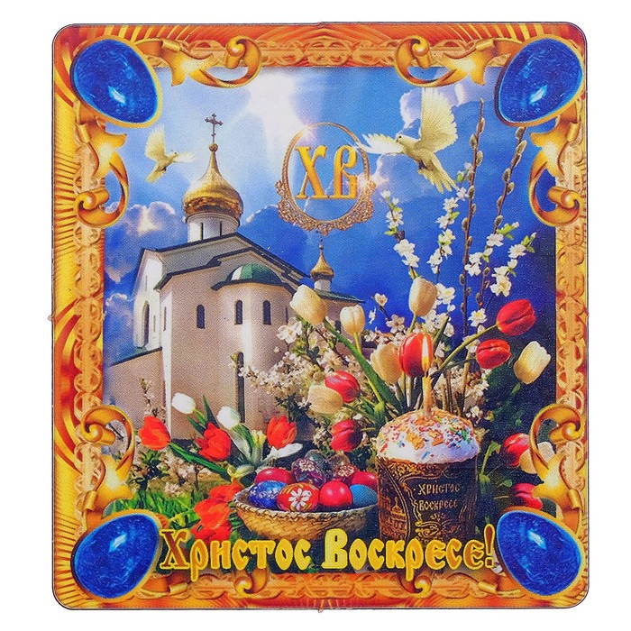 Магнит пасхальный деревянный "Светлая Пасха" 4в1