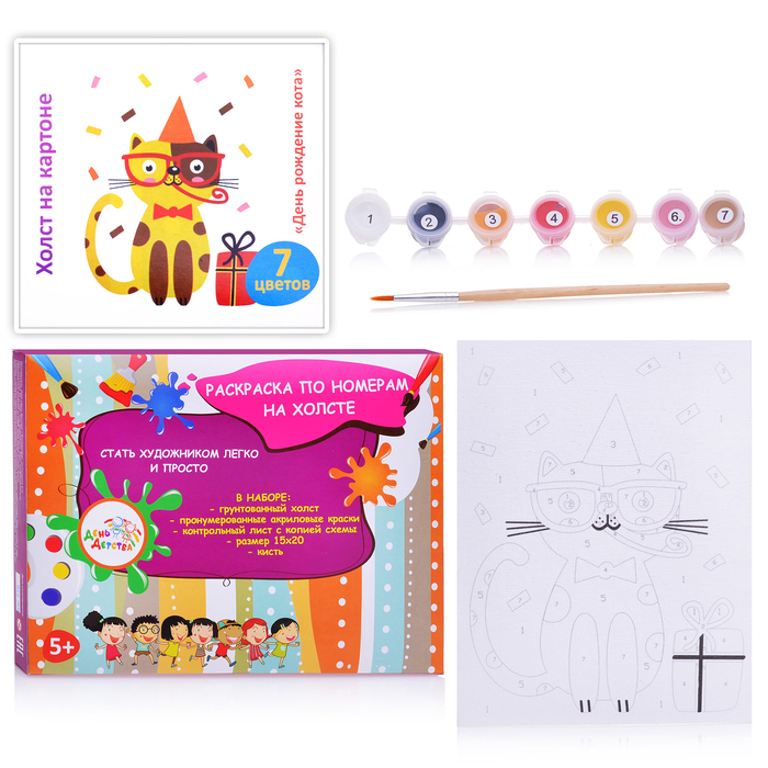 Раскраска по номерам на холсте "День рождение кота" 15*20 DD00038