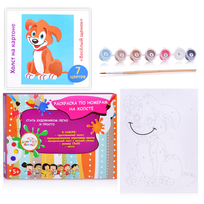 Раскраска по номерам на холсте "Весёлый щенок" 15*20 DD00041