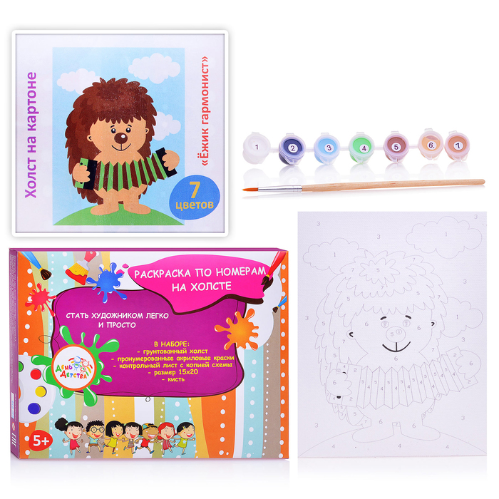 Раскраска по номерам на холсте "Ёжик-гармонист"