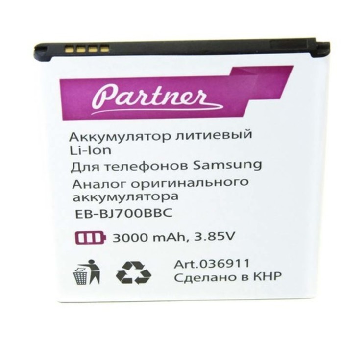 Аккумулятор Partner SAMSUNG BJ700BBC для Galaxy J7 Li-i 3000 mAh