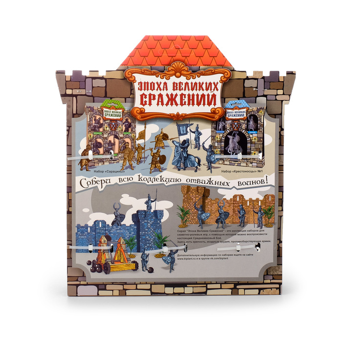 Игровой набор "Крестоносцы" №2, 5 фигурок