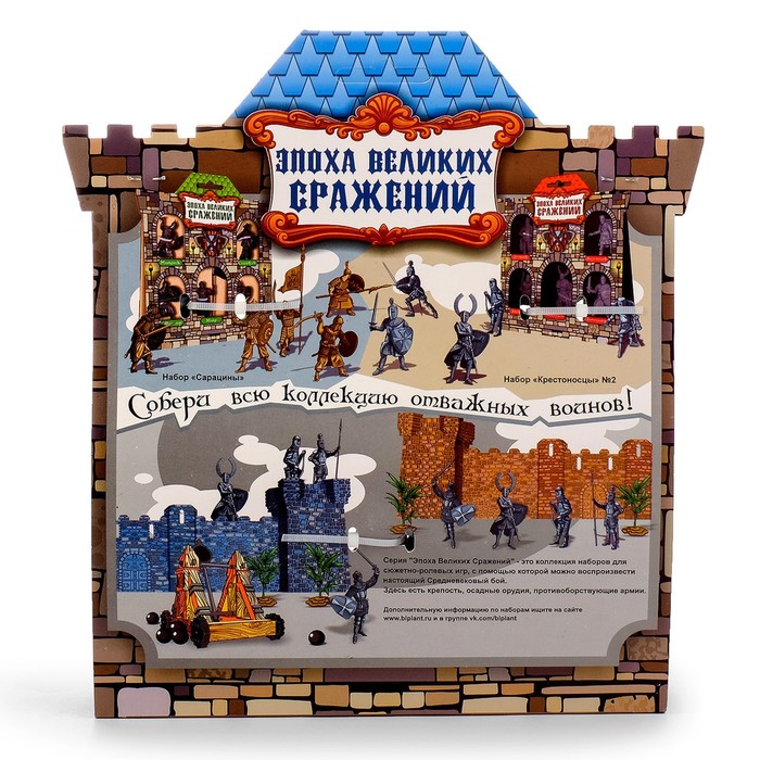 Игровой набор "Крестоносцы" №1 с лошадью