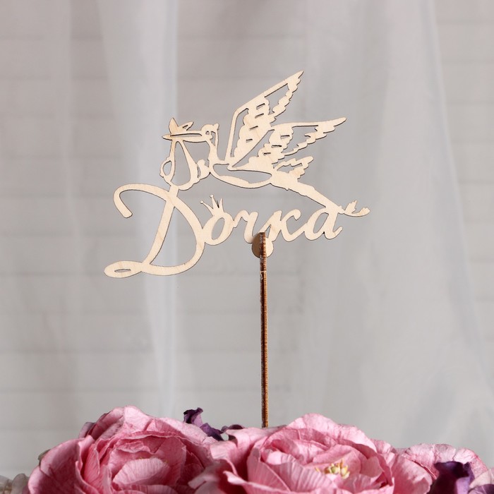 Топпер «Дочка», стандарт, 12x8 см