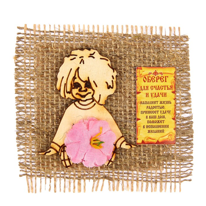 Магнит на мешковине "Антошка с листком" №6, на счастье и удачу