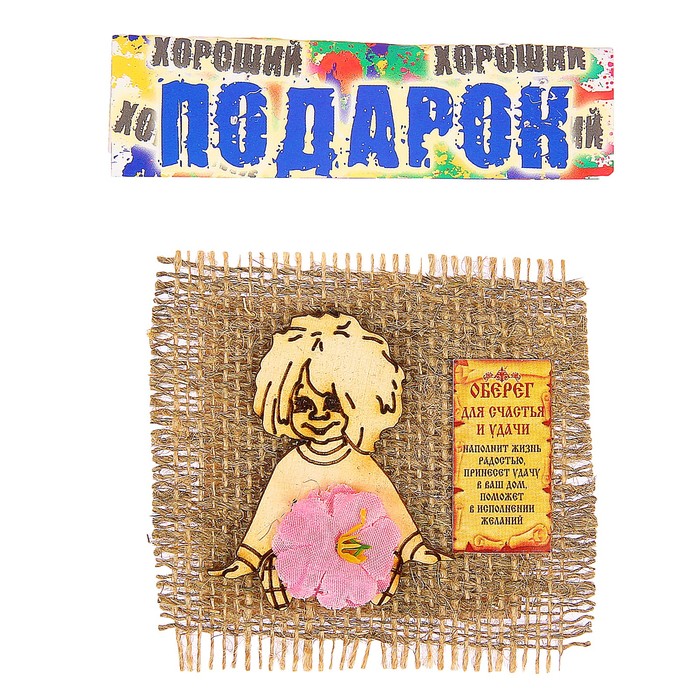 Магнит на мешковине "Антошка с листком" №6, на счастье и удачу