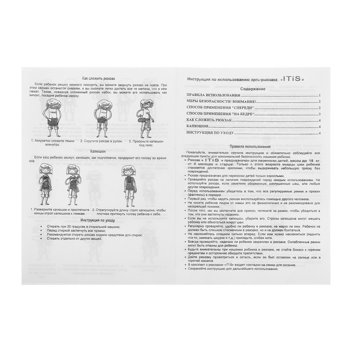 Эргорюкзак «Лён», цвета МИКС