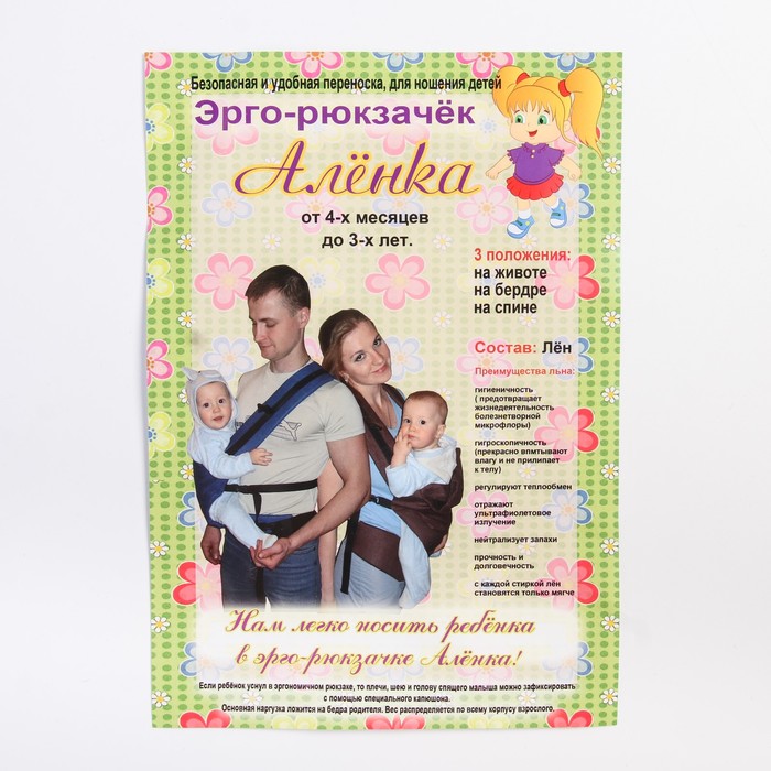 Эргорюкзак «Алёнка», цвета МИКС