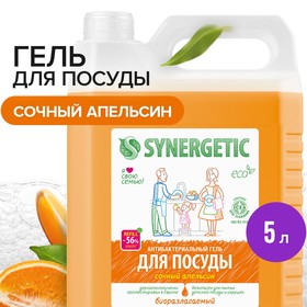 Средство для мытья посуды "Synergetic" Апельсин, 5 л