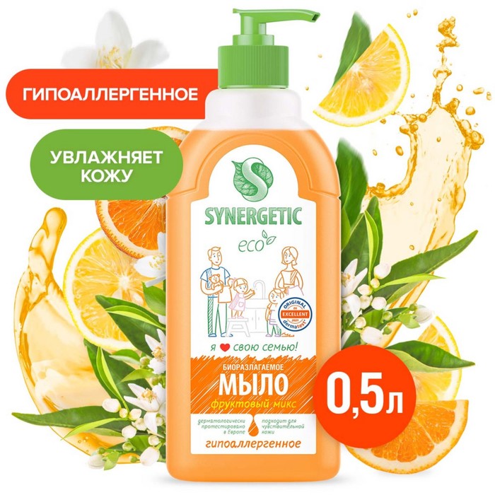 Жидкое мыло "Synergetic" Фруктовый микс, 500 мл