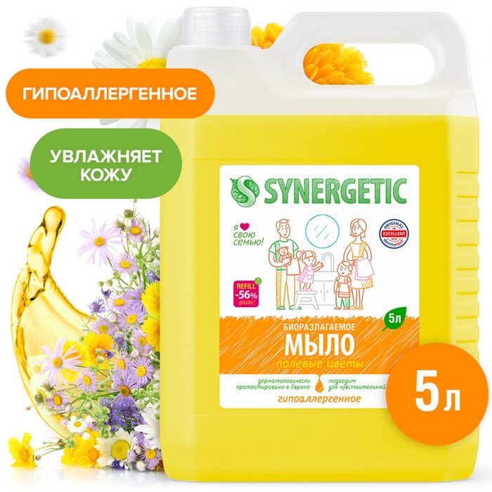 Жидкое мыло Synergetic Полевые цветы, гипоаллергенное, 5 л косметика для мамы synergetic мыло жидкое полевые цветы 5 л