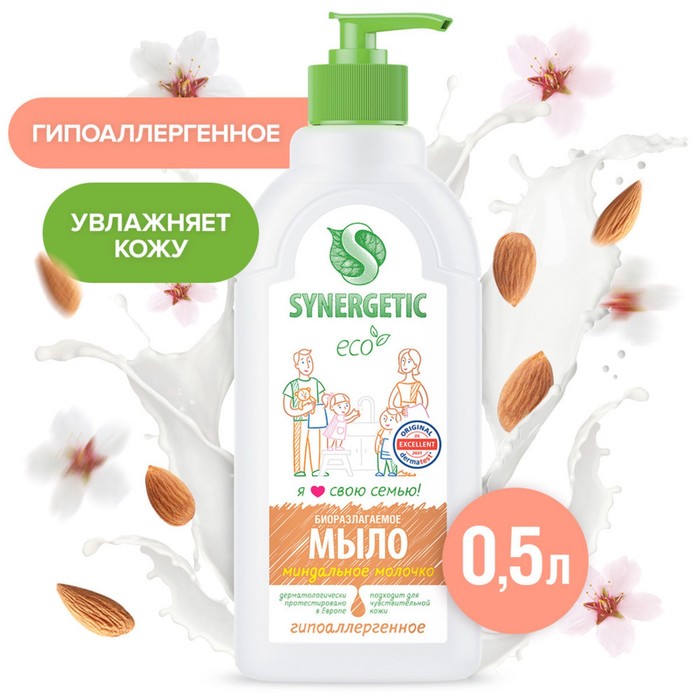 Жидкое мыло "Synergetic" Миндальное молочко, 500 мл