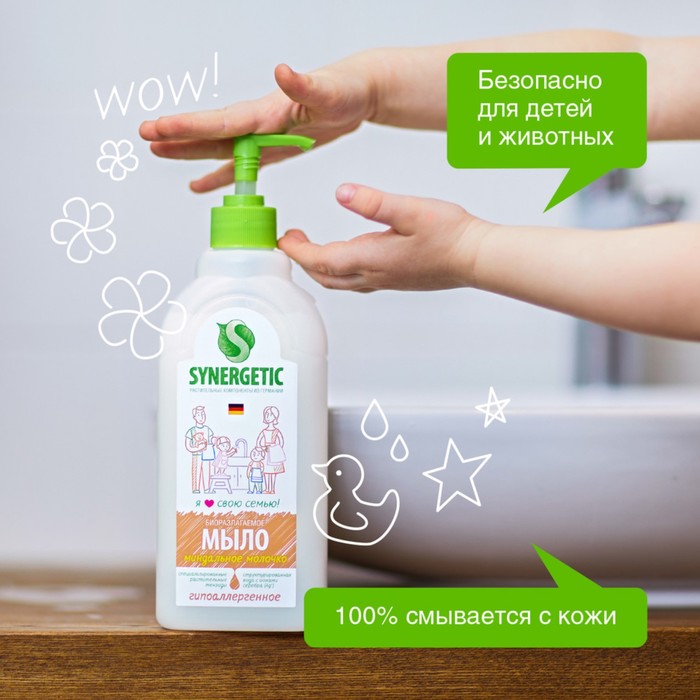 Жидкое мыло "Synergetic" Миндальное молочко, 500 мл