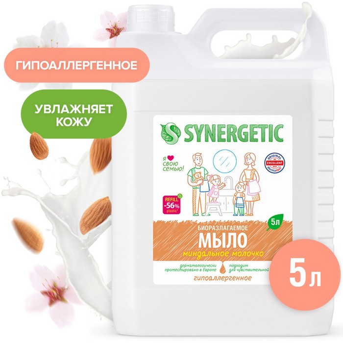 цена Жидкое мыло Synergetic Миндальное молочко, 5 л