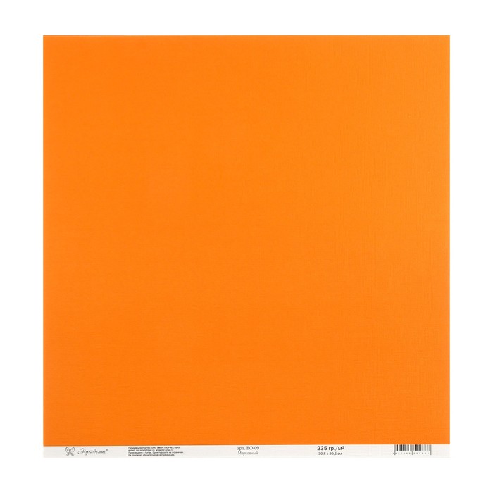 Набор бумаги текстурированной "Морковный" 235г/м2, 30.5х30,5 см, 10 листов