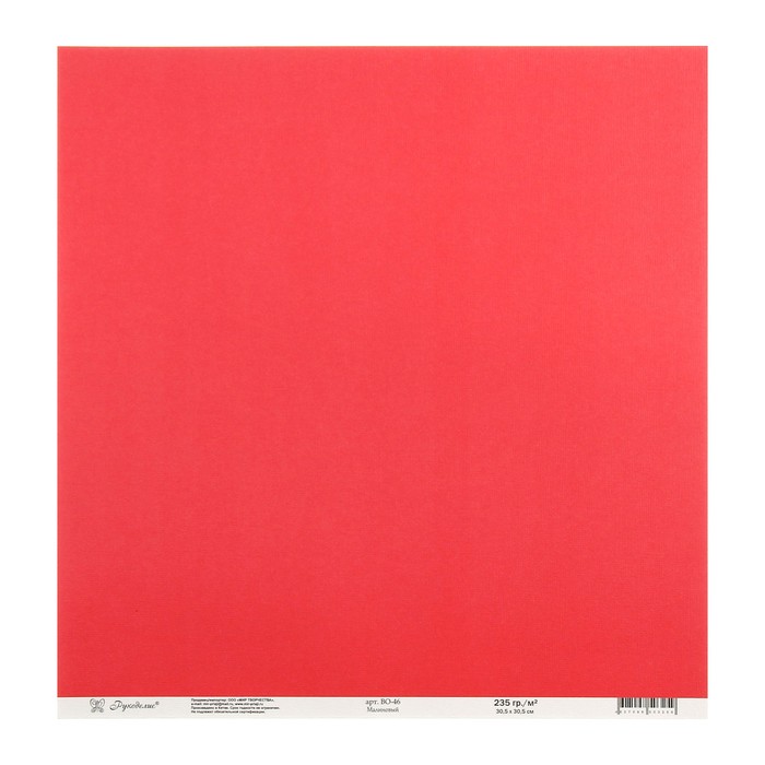 Набор бумаги текстурированной "Малиновый" 235г/м2, 30,5х30.5 см, 10 листов