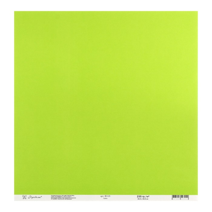 Набор бумаги текстурированной "Лайм" 235г/м2, 30,5х30,5 см, 10 листов