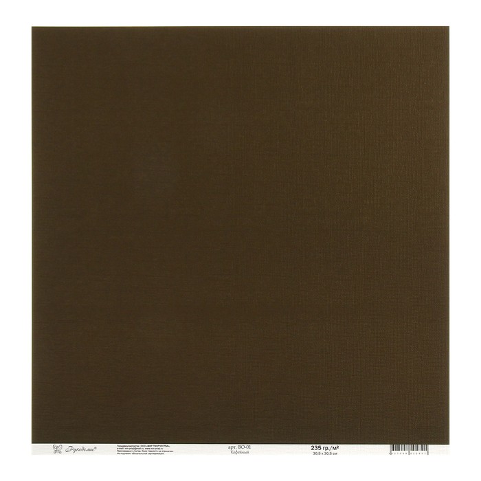 Набор бумаги текстурированной "Кофейный" 235г/м2, 30,5х30,5 см, 10 листов