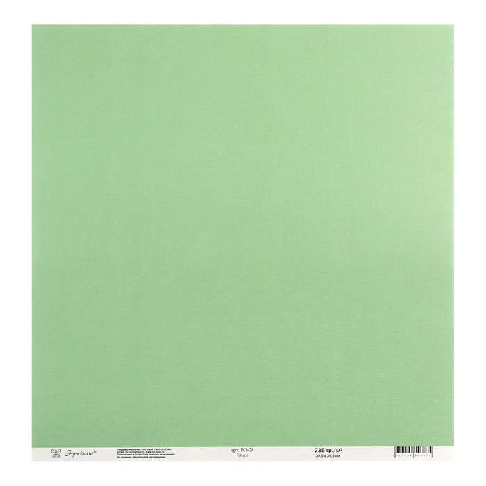 Набор бумаги текстурированной "Гейзер" 235г/м2, 30,5х30,5 см, 10 листов