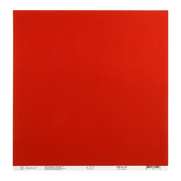 Набор бумаги текстурированной "Пунцовый" 235г/м2, 30,5х30,5 см, 10 листов