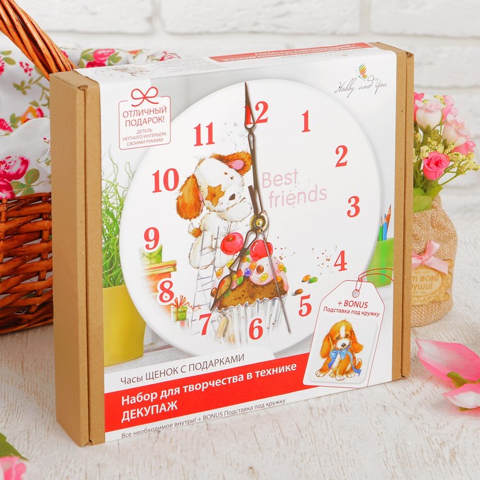 Часы в технике декупаж "Щенок с подарками" HY601040