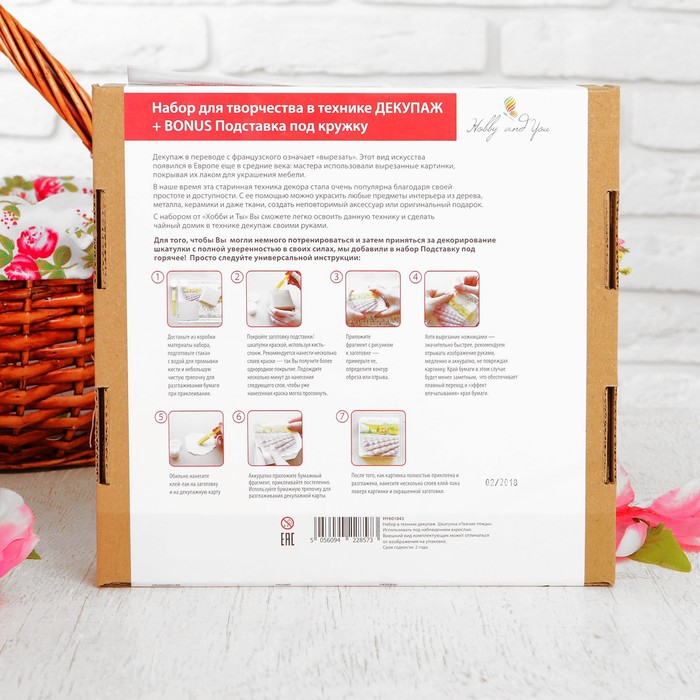 Шкатулка в технике декупаж "Певчие птицы"