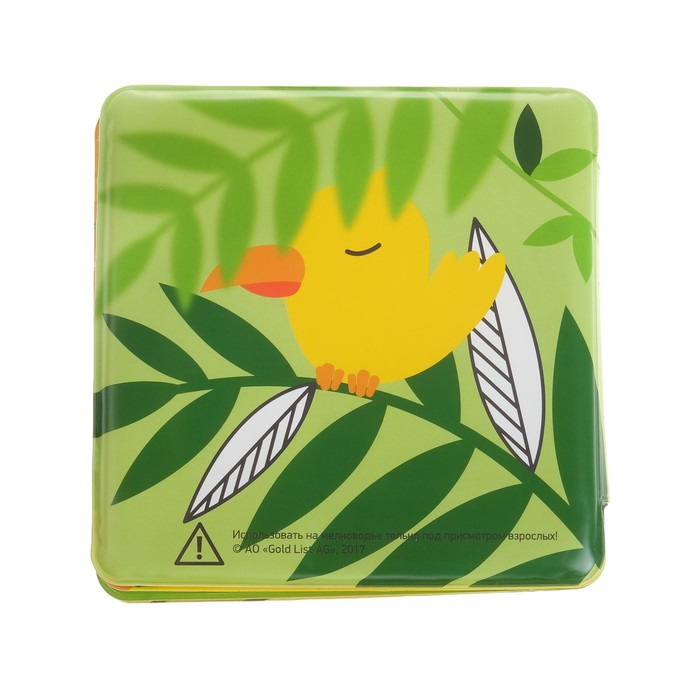 Игрушка «Книжка для купания»