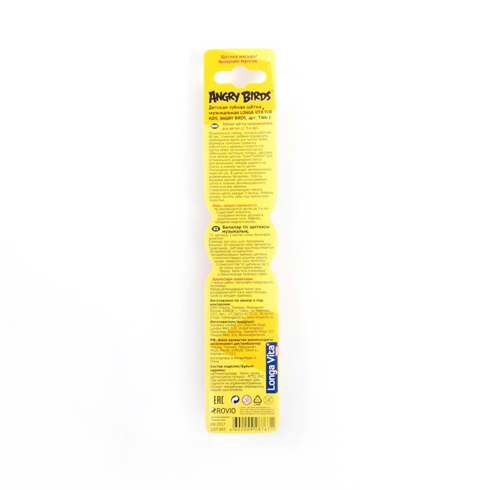 Зубная щётка детская Longa Vita TWA-2 Angry Birds, музыкальная, от 3-х лет, красная 3040315