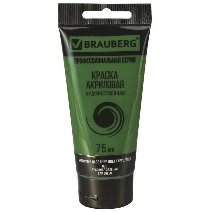 Краска акриловая художественная туба 75 мл BRAUBERG «Травяная зелёная»