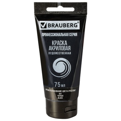 Краска акриловая художественная туба 75 мл BRAUBERG Чёрная