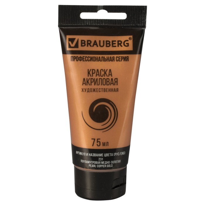 Краска акриловая художественная туба 75 мл BRAUBERG «Перламутровая медно-золотая»